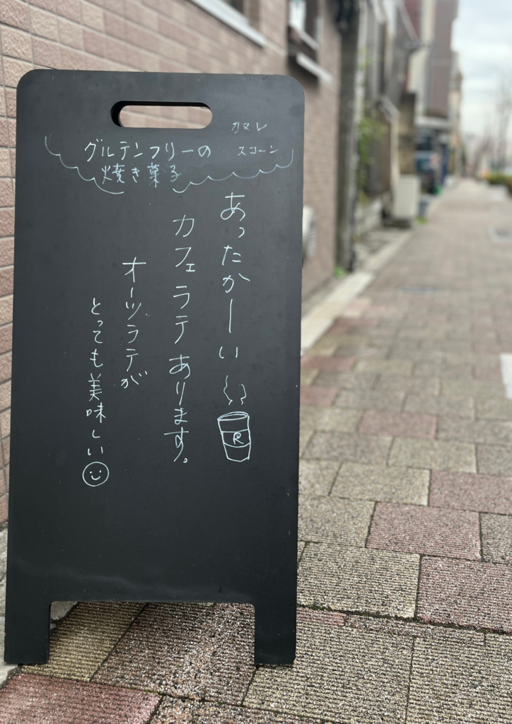 グルテンフリーカフェ『R.smile』看板
